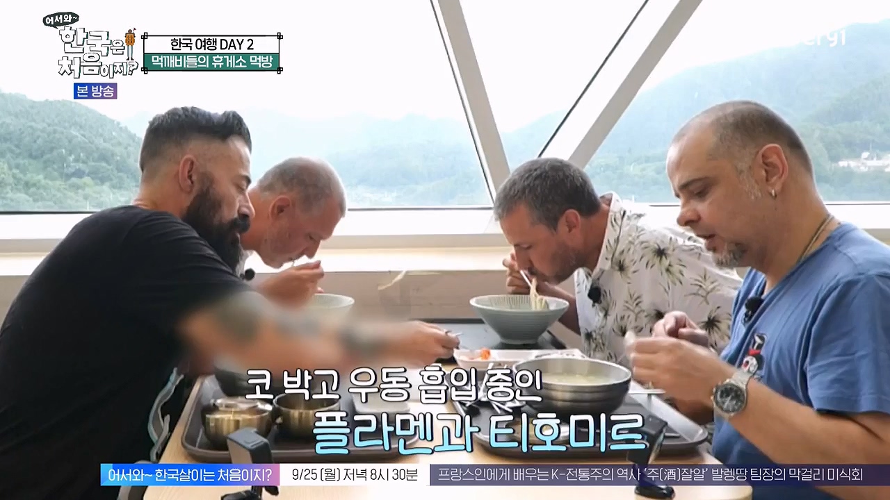 어서와 한국은 처음이지 시즌2.E281.230922p-NEXT.mp4_20230923_174646.339.jpg