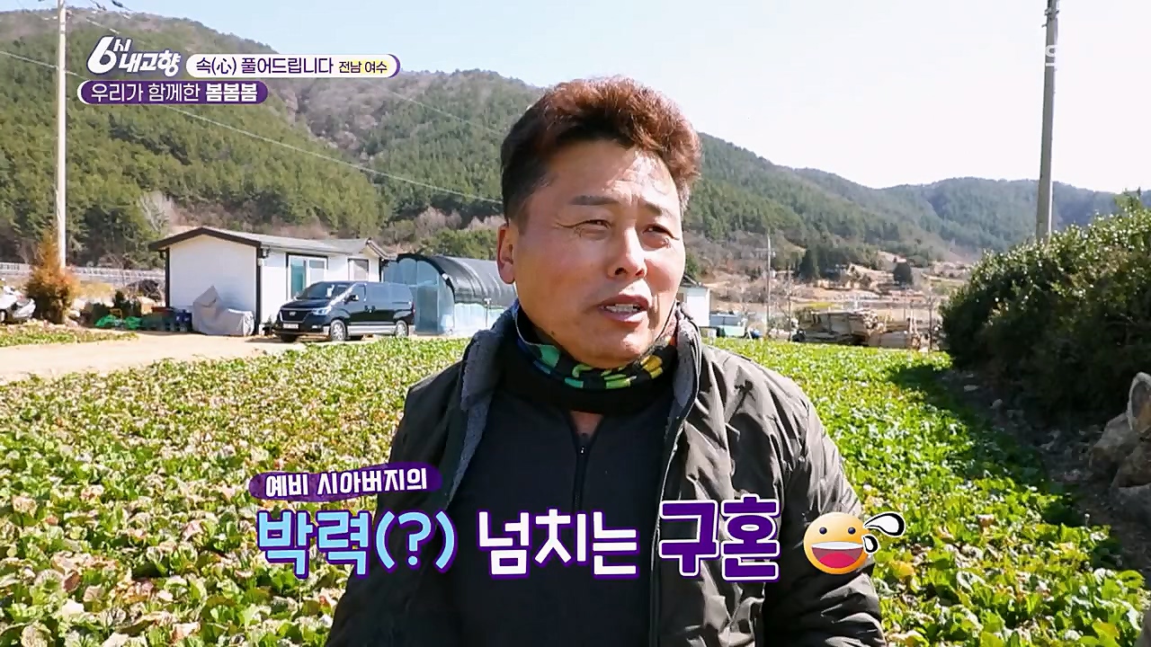 6시 내고향.E7748.230321p.H264-F1RST.mp4_20230321_202120.148.jpg