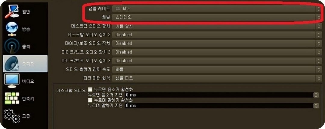 샘플-레이트와-채널-설정