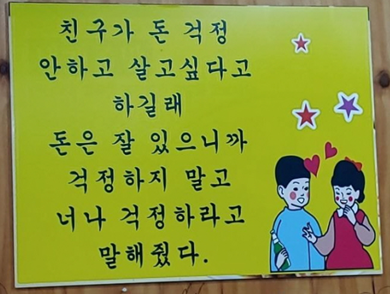  긍정의 아침 2802번째 선물 - 행복