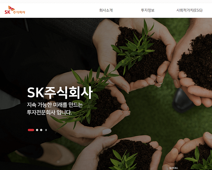 SK그룹-코인-홈페이지