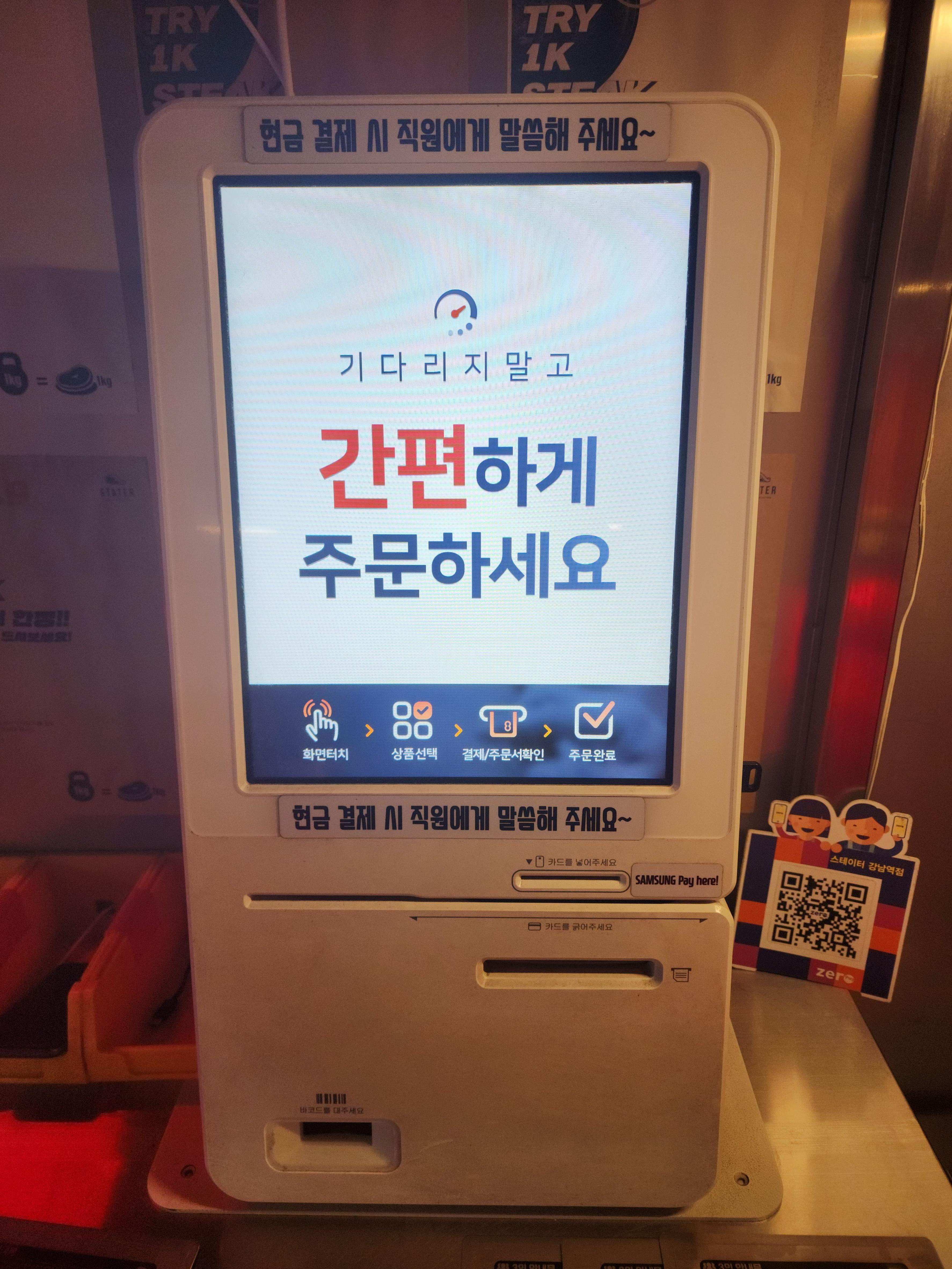 스테이터