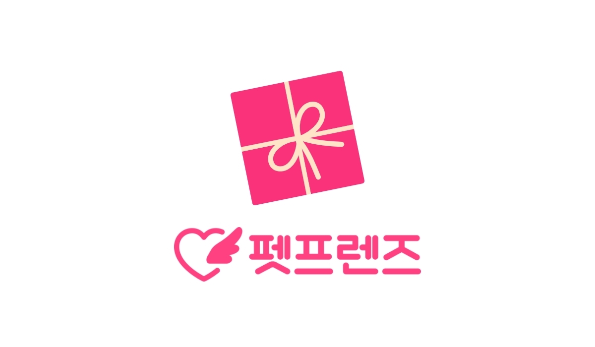 펫프렌즈 이미지