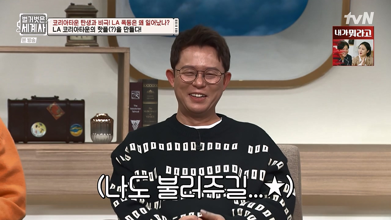 벌거벗은 세계사.E127.231129p-NEXT.mp4_20240608_171240.738.jpg