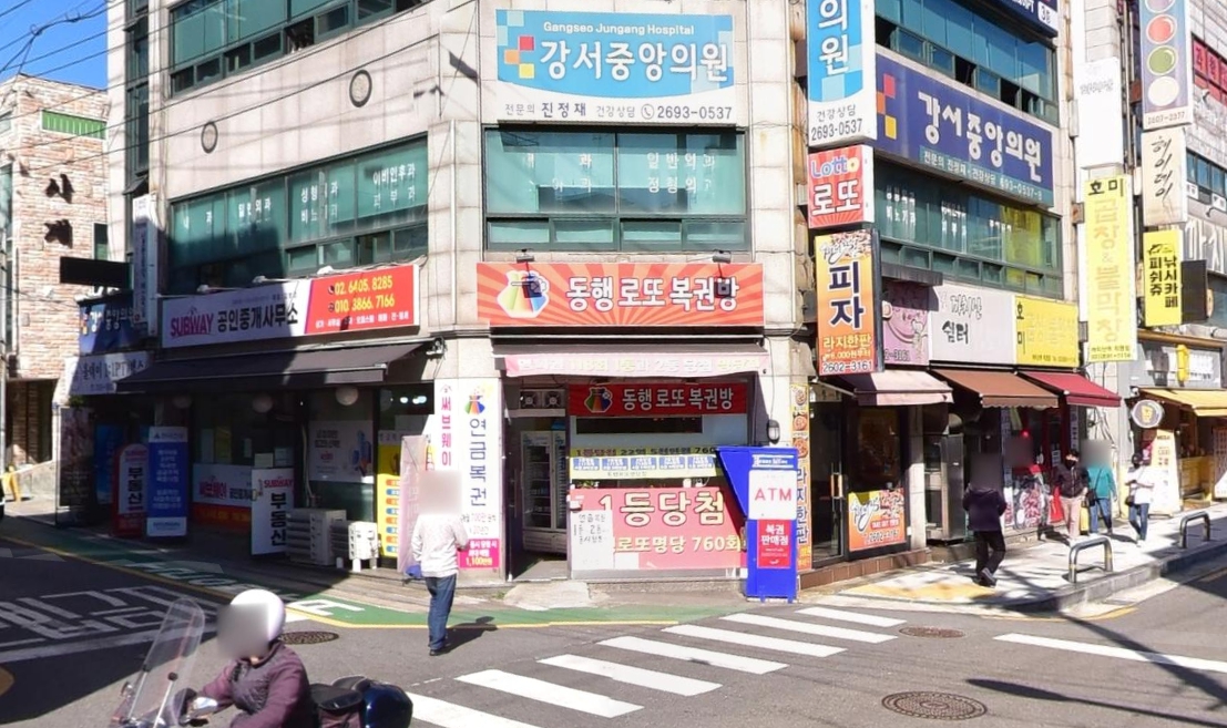서울-강서구-화곡동-로또판매점-명당