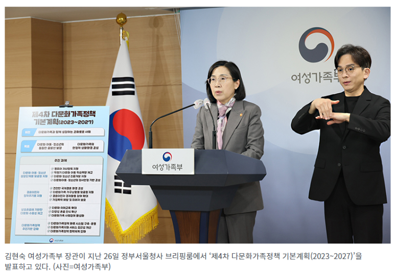  다문화아동·청소년 성장단계별 맞춤형 지원 강화한다