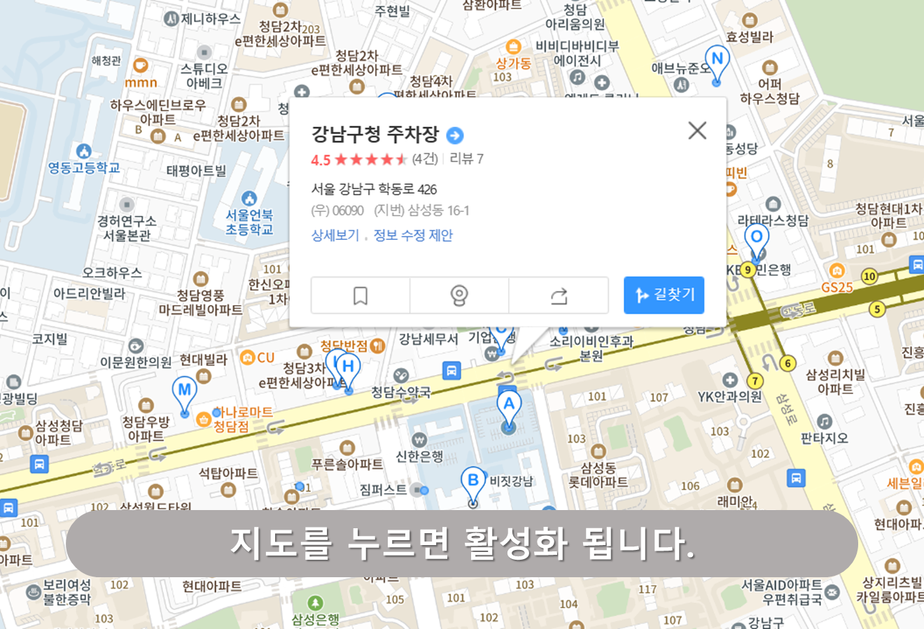 강남구청역 주차장 - 강남구청 주차장