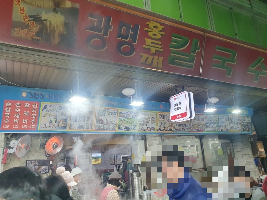 홍두깨칼국수 이미지