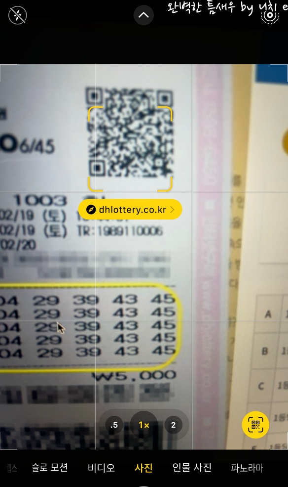 로또 1003회 90억 당첨 인증샷 동두천 해뜰날 수동 5게임 연속 당첨, 실수령액은? - undefined - 3. 90억 로또 인증샷은 사실? 로또 1003회 90억 당첨 인증샷 동두천 해뜰날 수동 5게임 연속 당첨, 실수령액은? - undefined - 3. 90억 로또 인증샷은 사실?