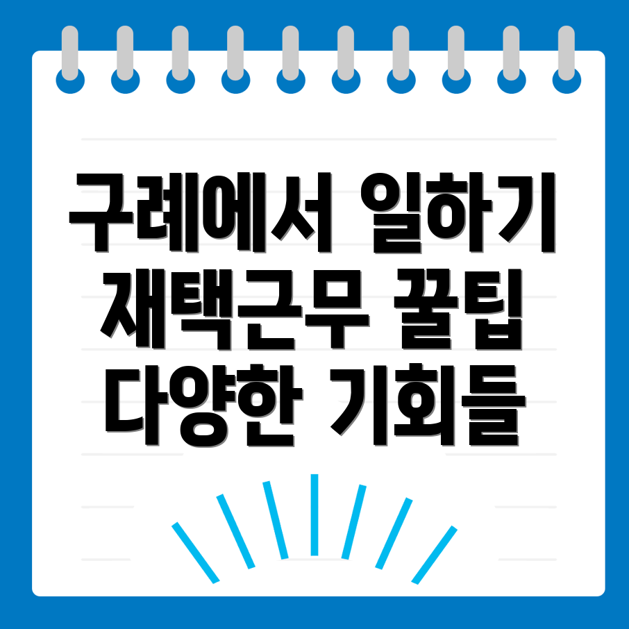 구례군 일자리