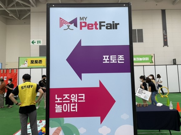 페스티벌 2021 첫방문 [인천송도] 초보자 견주 펫페어 27