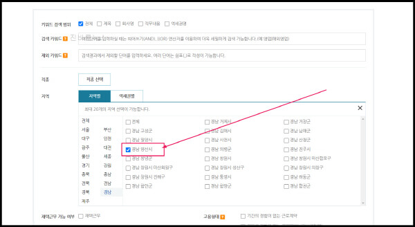 양산시-일자리센터-채용공고