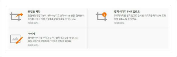 화면 캡쳐하는법