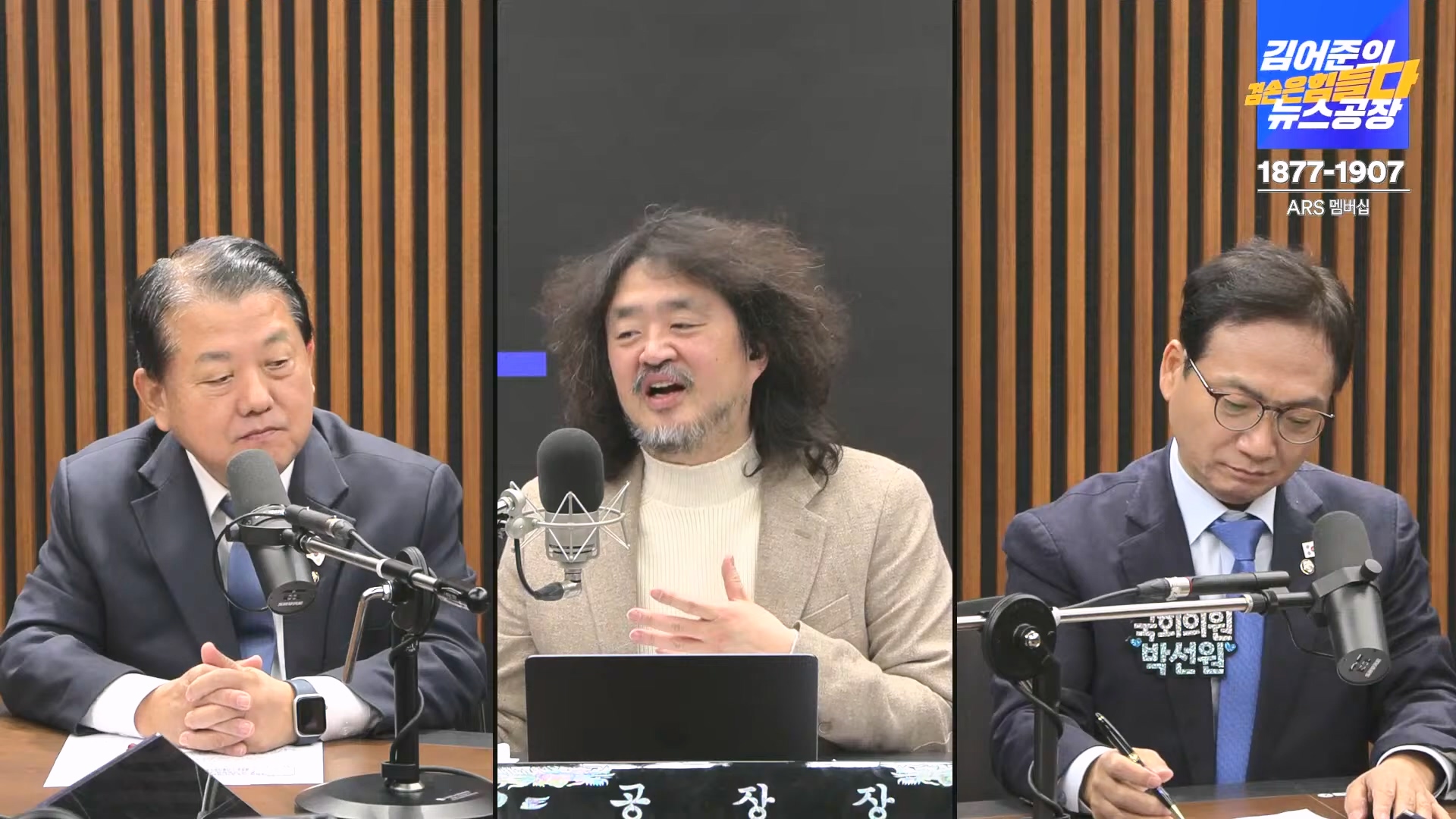김어준의 겸손은힘들다 뉴스공장 2024년 12월 13일 금요일 [조국, 김민석, 김병주, 박선원, 김선민, 박은정, 신장식, 여론조사, THE살롱, 금요미식회].mp4_20241213_194506.711.jpg