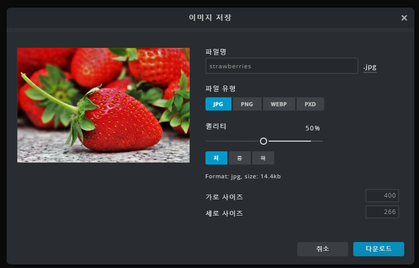 이미지 포맷별로 저장하는 법