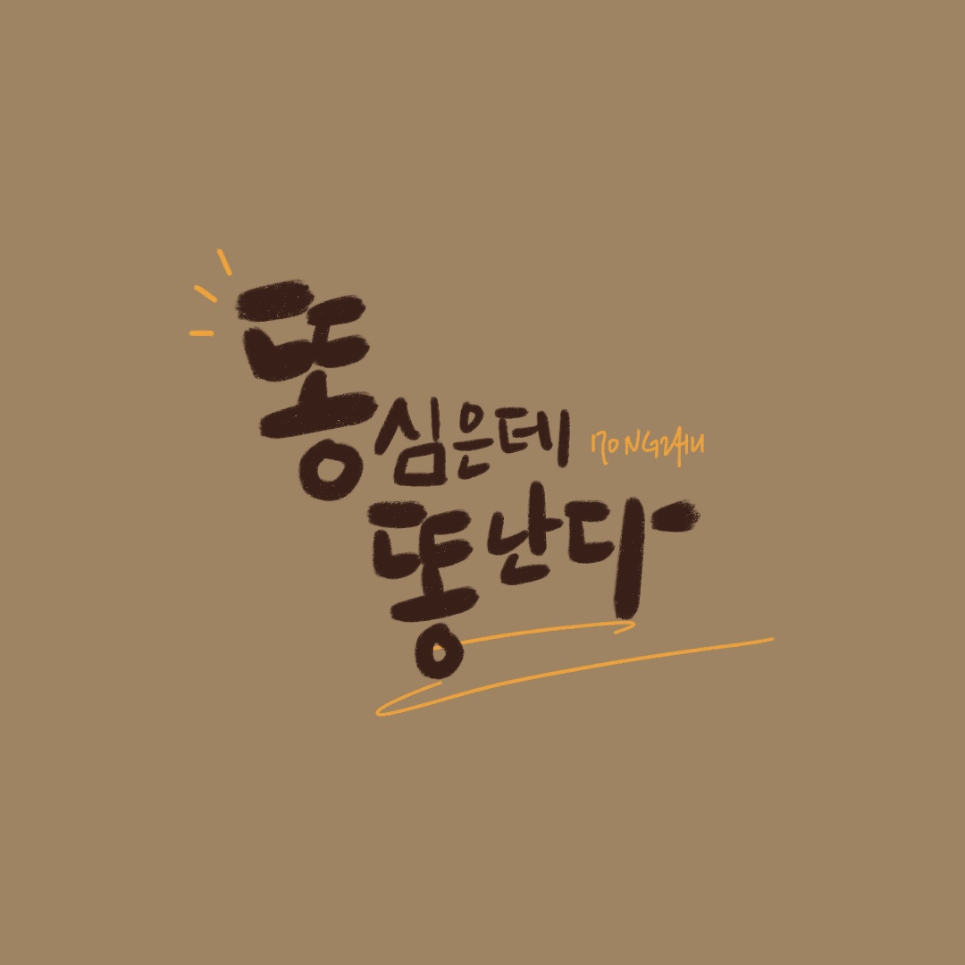 캘리 이미지