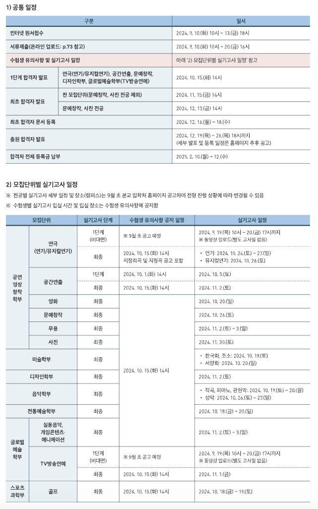 실기형 고사일정