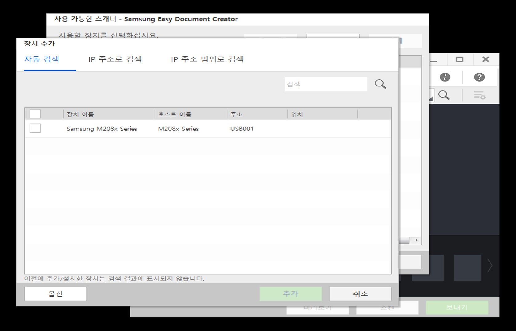 사용 가능 장치 목록
