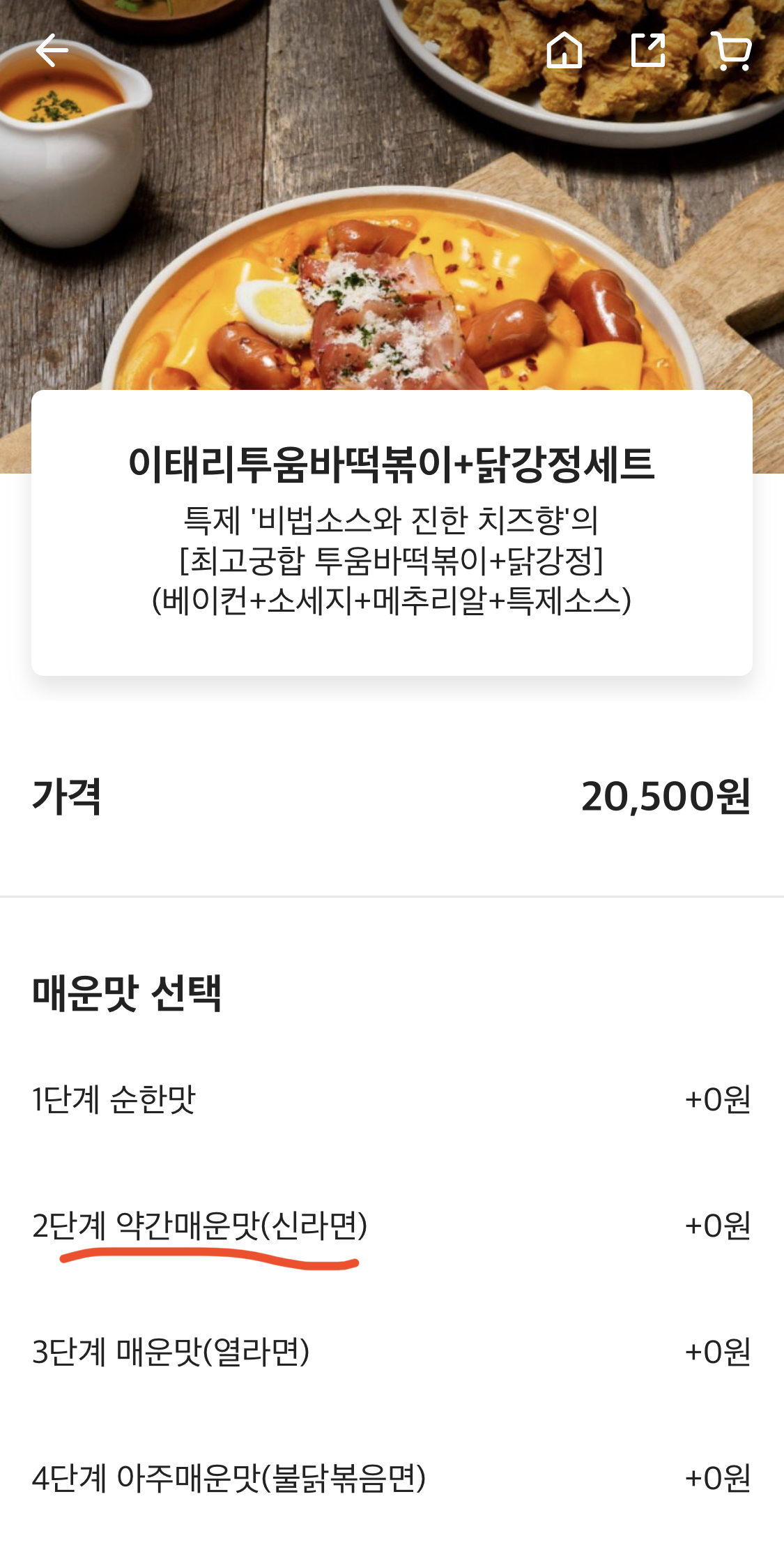 모락로제떡볶이&닭강정 이미지