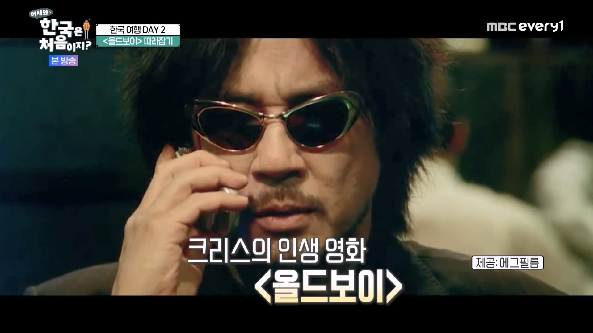 어서와 한국은 처음이지 시즌2.E294.231221p-NEXT.mp4_20231222_203152.164.jpg