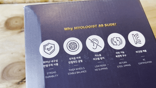 ab AB슬라이드 (롤아웃)추천 - 식스팩 11