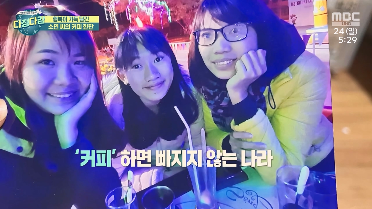 MBC 네트워크 특선 - 다문화 활력 프로젝트 다정다감.E1669.240325p-NEXT.mp4_20240328_201453.781.jpg