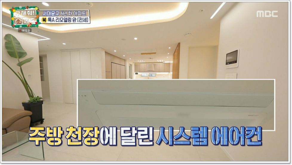 주방천장에 시공