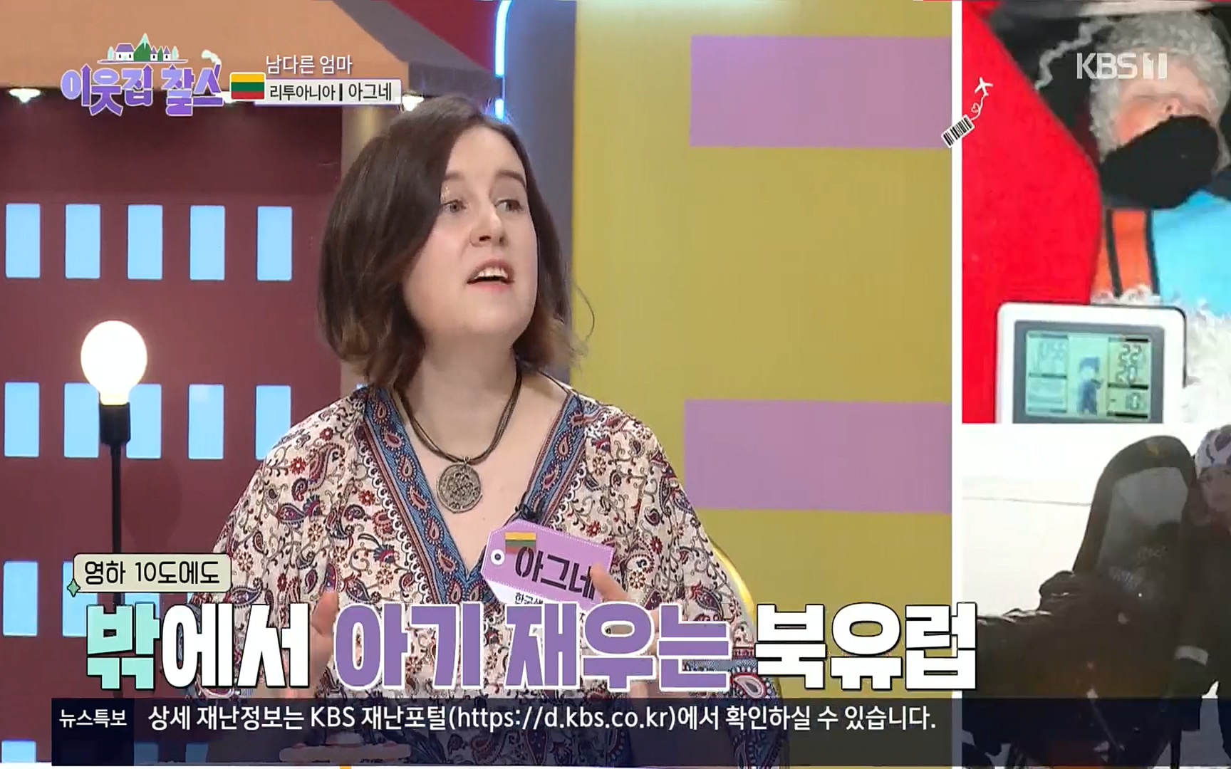 이웃집 찰스.E353.220906p.H264-F1RST.mp4_20220907_205205.801.jpg
