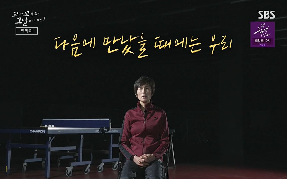 꼬리에 꼬리를 무는 그날 이야기.E30.220603p-NEXT.mp4_20220603_213557.339.jpg