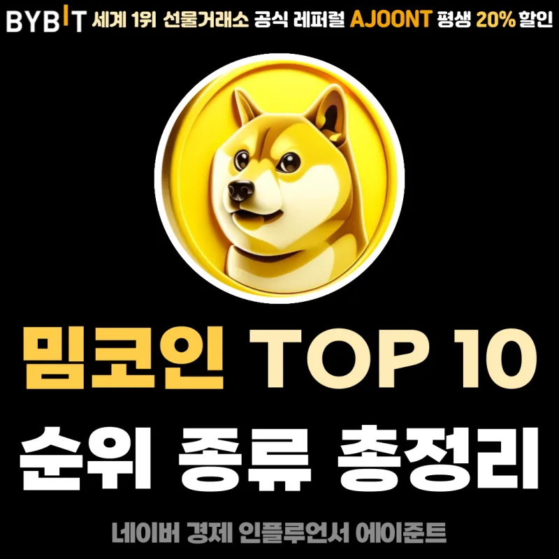 밈 의미 사례_6