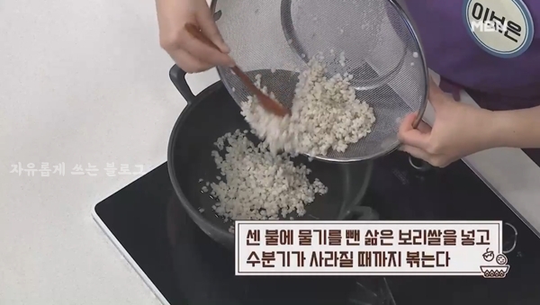 알토란 이보은 보리된장