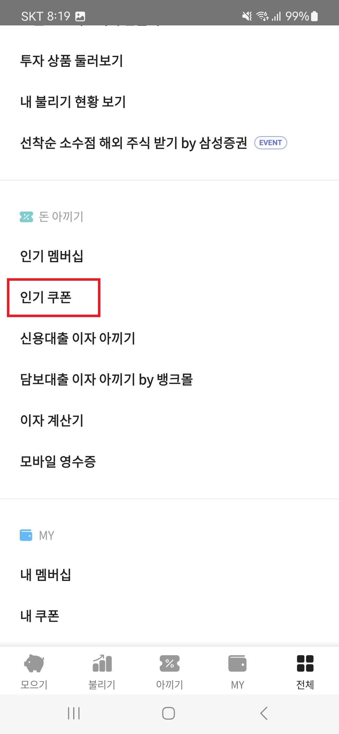 버거킹 할인 쿠폰