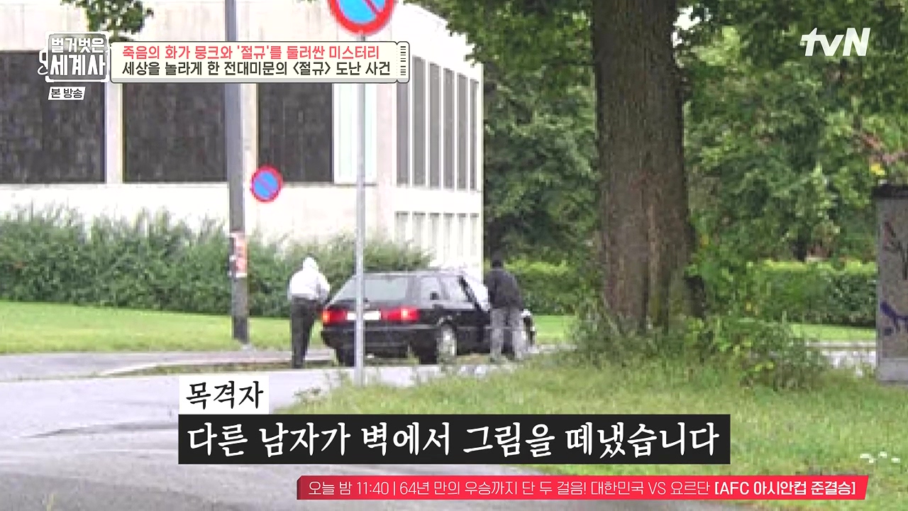 벌거벗은 세계사.E137.240207p-NEXT.mp4_20240729_202928.131.jpg