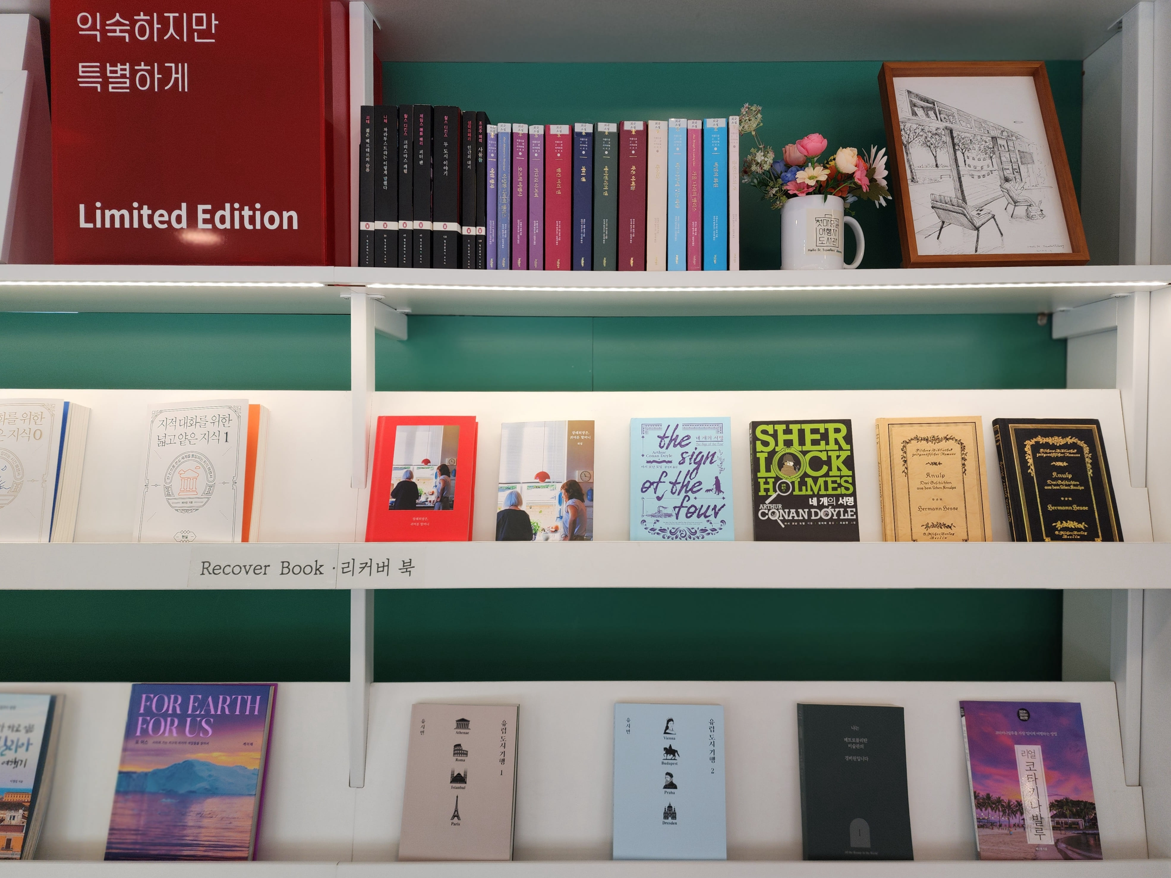 지리의 힘