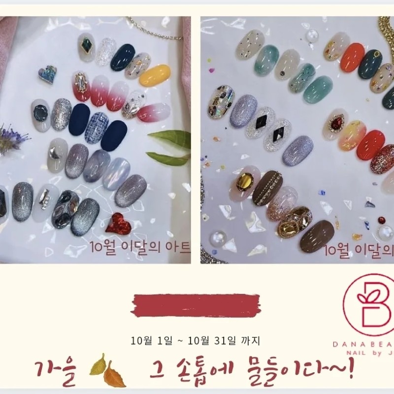  구평동네일/진평동네일/10월 구미 네일바이진 이달의아트행사 안내!