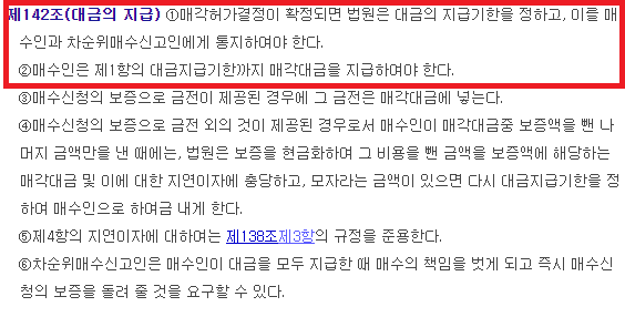 매각대금납부01