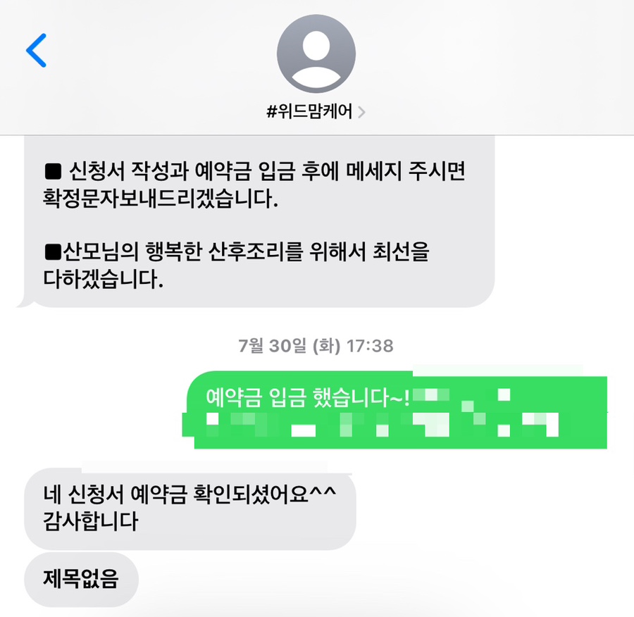 위드맘케어 이미지