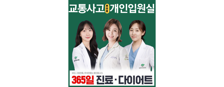 서울 은평구 한의원