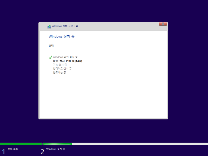 Windows 설치 중