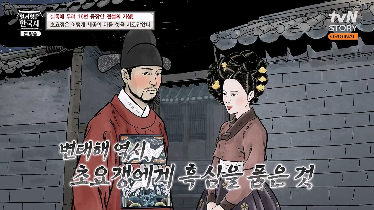 벌거벗은 한국사.E84.231130p-NEXT.mp4_20240611_210630.660.jpg