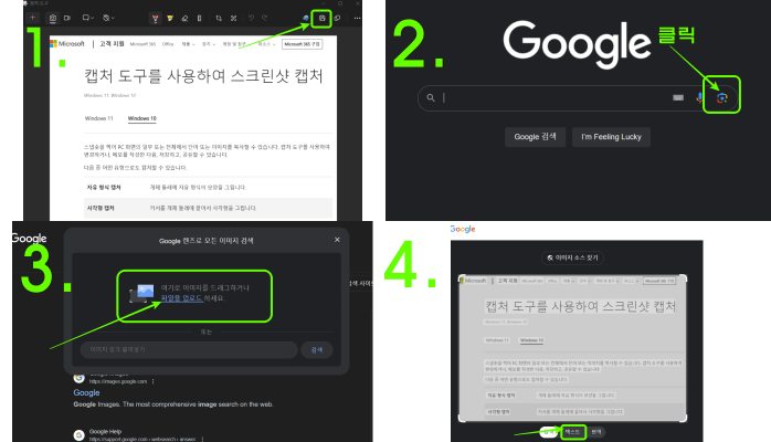 윈도우10에서페이지텍스트복사하는 방법