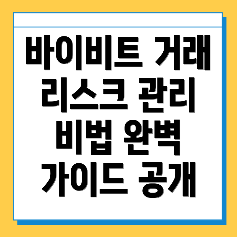 선물거래