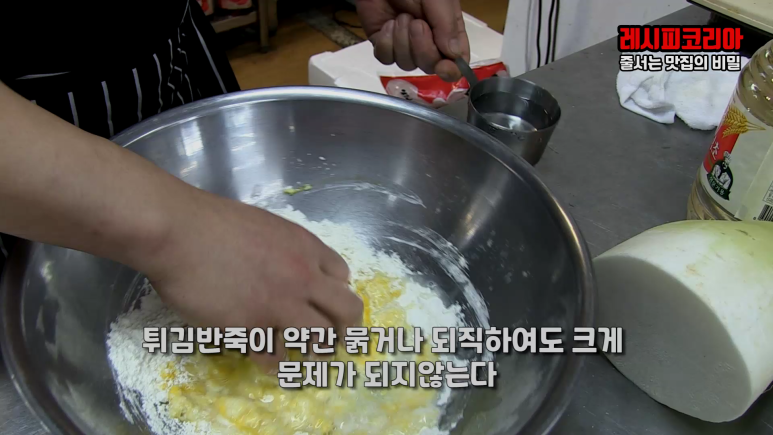빵가루 반죽 & 입히기 59