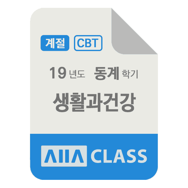 0-썸네일-생활과건강-계절-19-동계-N