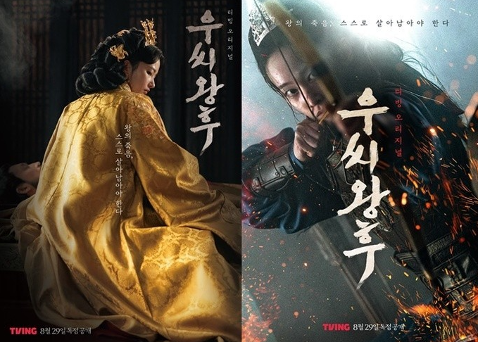 우씨왕후 무료보기