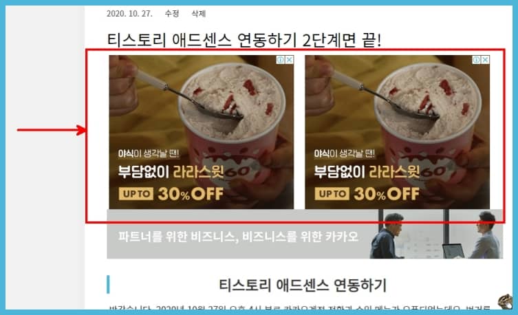 상단광고 2개 최종 목표