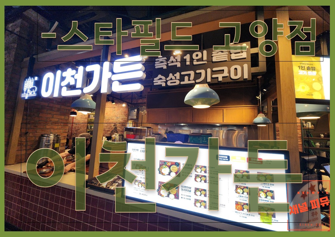 스타필드 고양 이미지