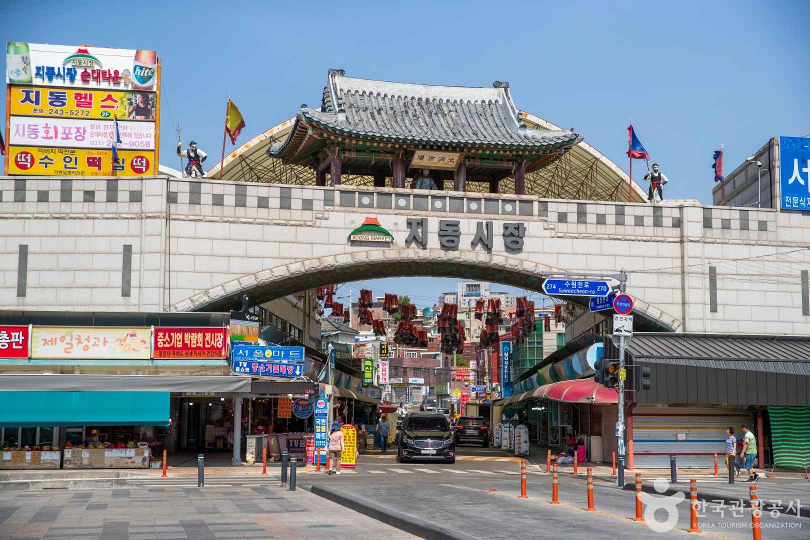 지동시장