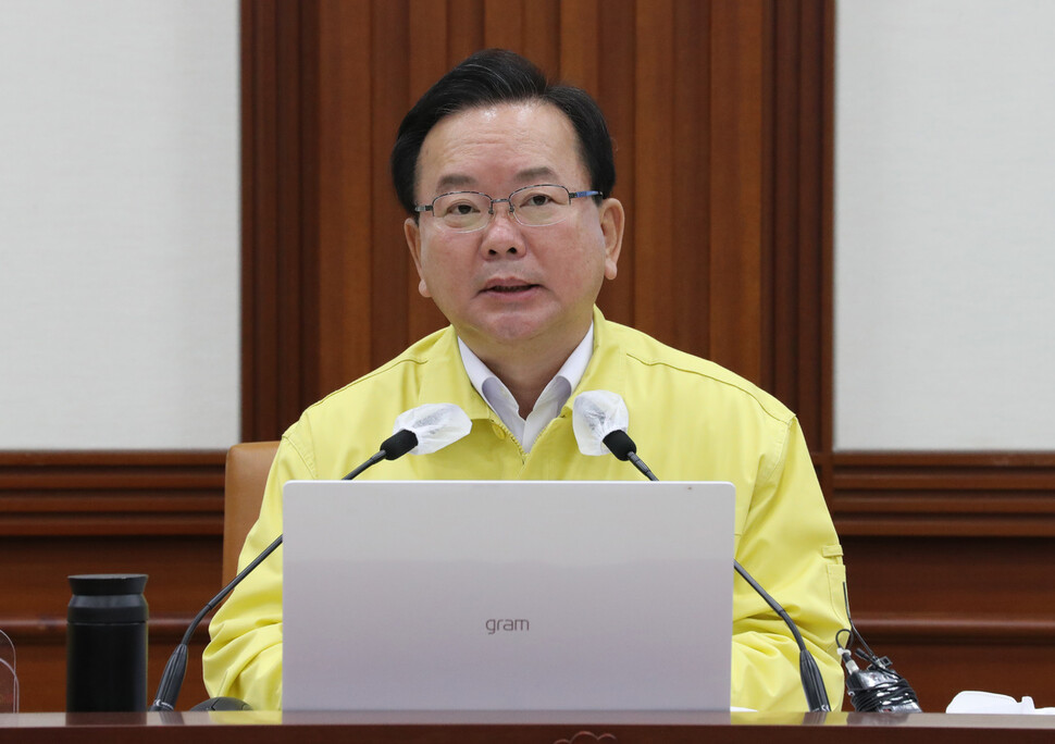  사회적 거리두기 4단계 연장 및 개편안 발표