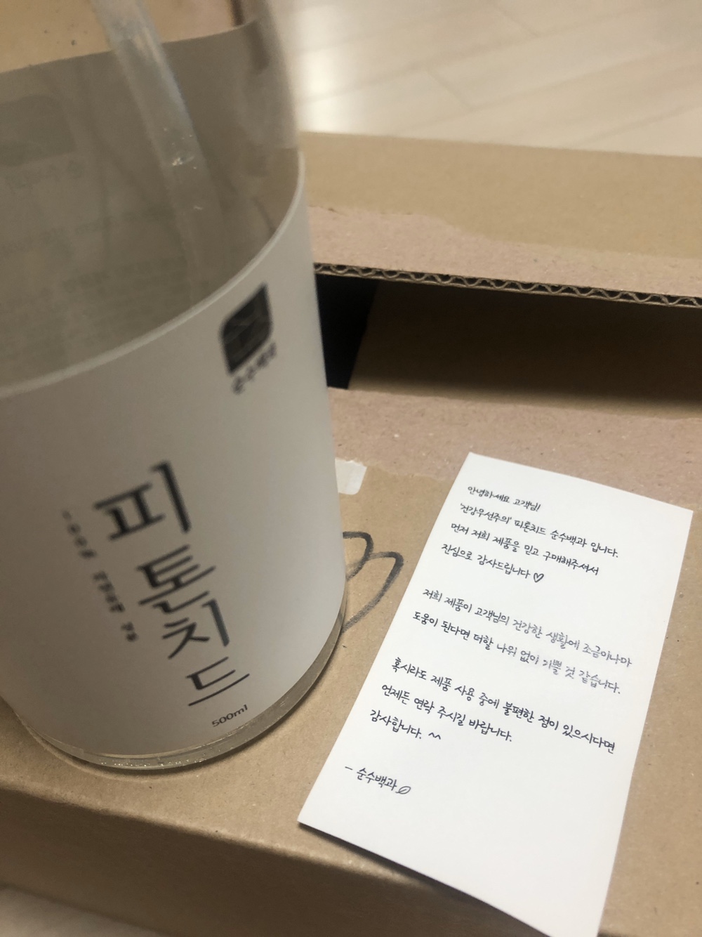  가정용 에어컨냄새제거 편백수로 해결 완료!